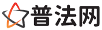 莆田普法网-莆田婚姻律师,莆田离婚律师,莆田刑事律师,莆田房产律师,莆田律师事务所,莆田法律在线咨询